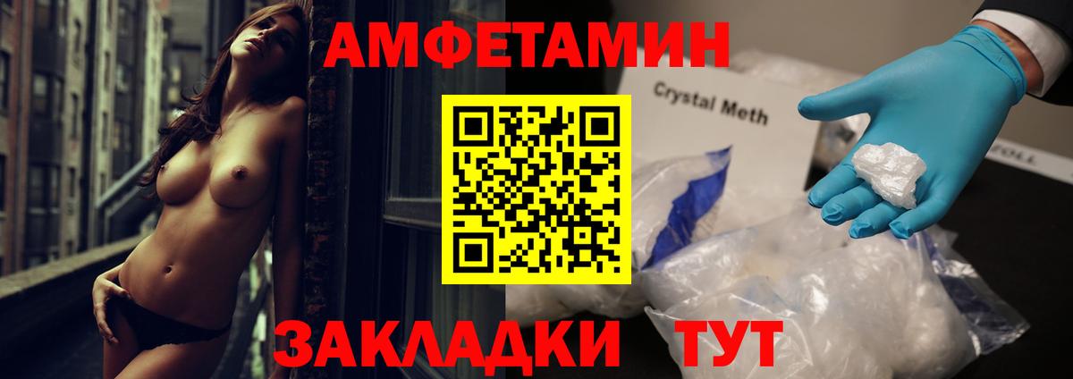 Богородск  АМФЕТАМИН  Вход с VPN  АМФ Premium 