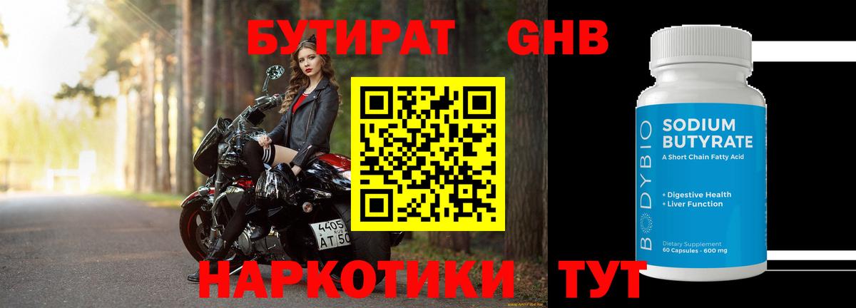 Богородск  БУТИРАТ Butirat  Вход с VPN 