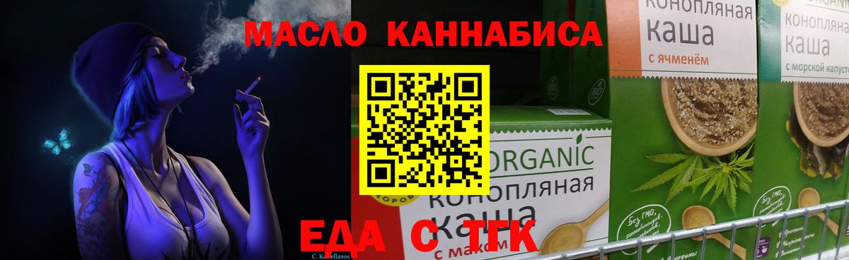 Богородск  Cannafood конопля  Вход с VPN 
