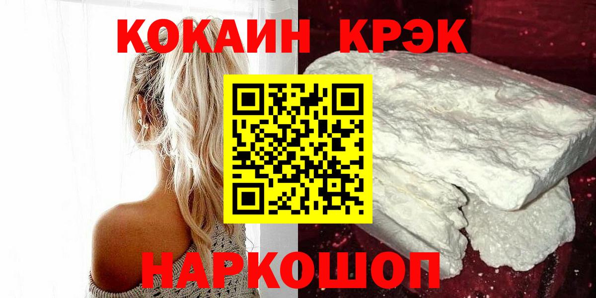 Богородск  COCAIN 99%  Кокаин  Вход с VPN 