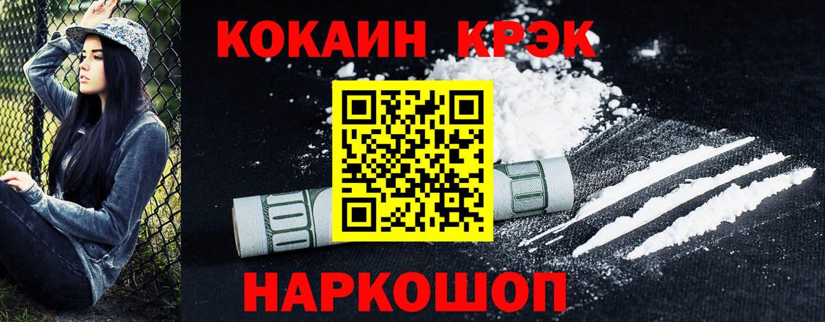 КОКАИН Колумбийский Богородск