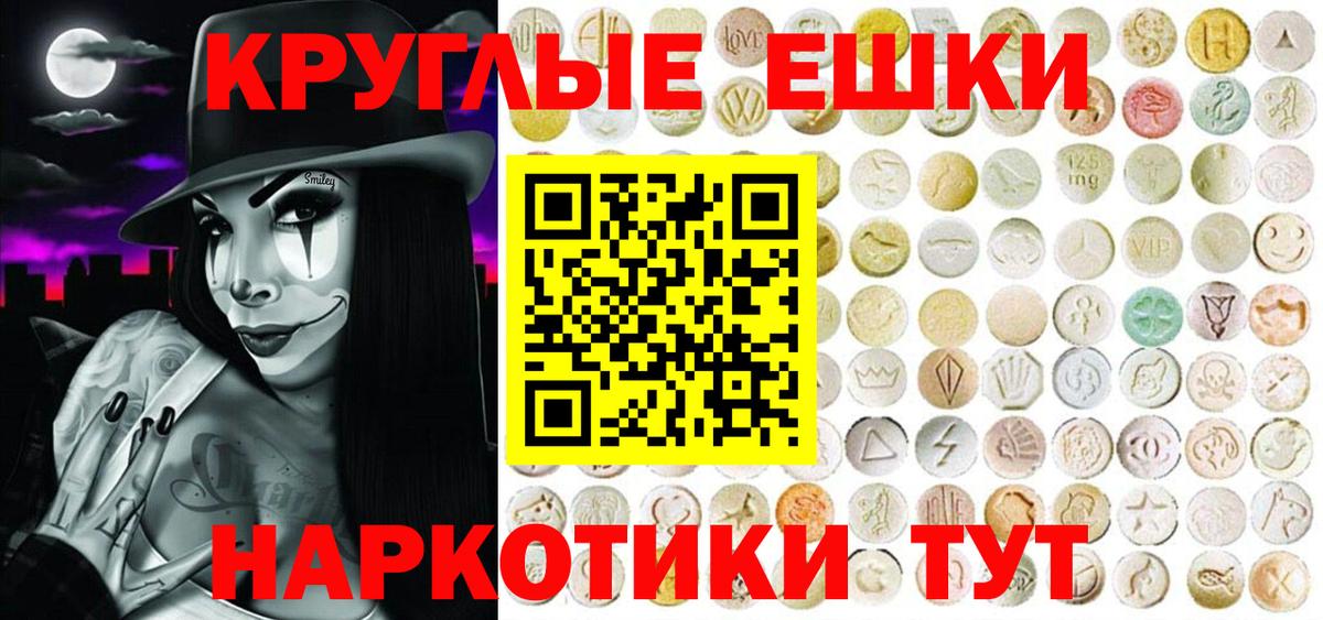 ЭКСТАЗИ MDMA Богородск