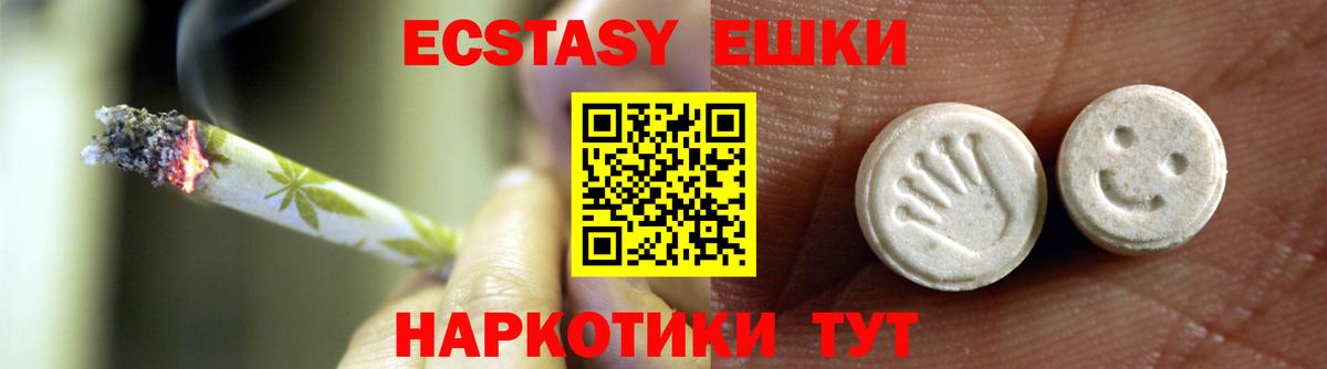 ЭКСТАЗИ  Ecstasy VHQ  Вход с VPN  ЭКСТАЗИ TESLA  Богородск 