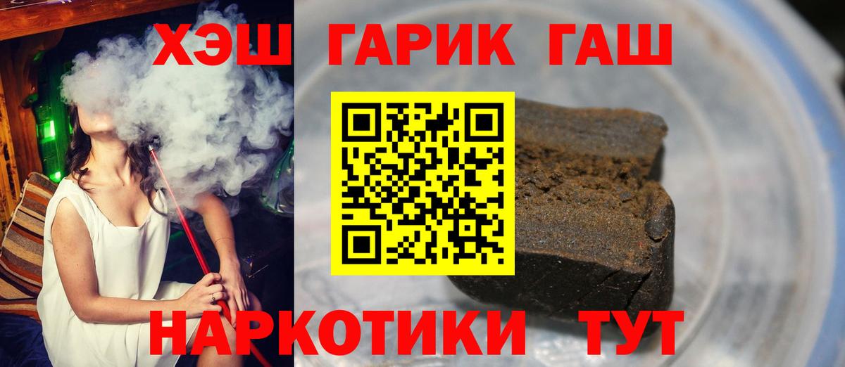ГАШ убойный  Вход с VPN  Гашиш  Богородск  Гашиш AMNESIA HAZE 
