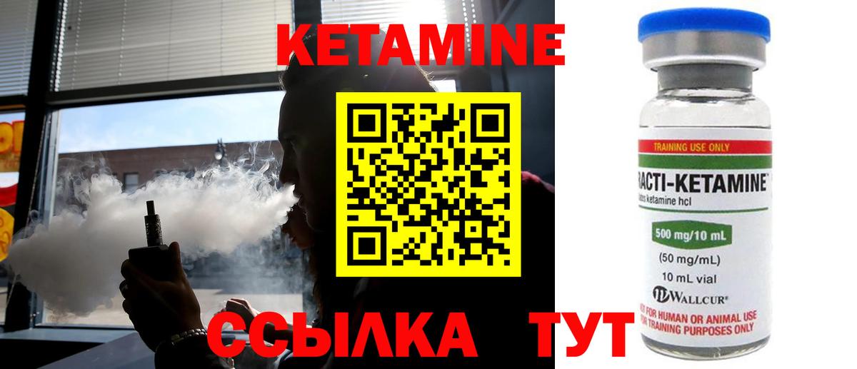 Кетамин ketamine  Вход с VPN  КЕТАМИН VHQ  Богородск 