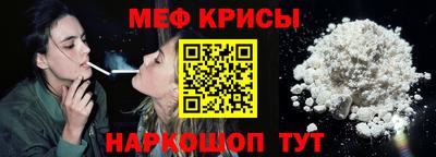 мефедрон мука Волжский