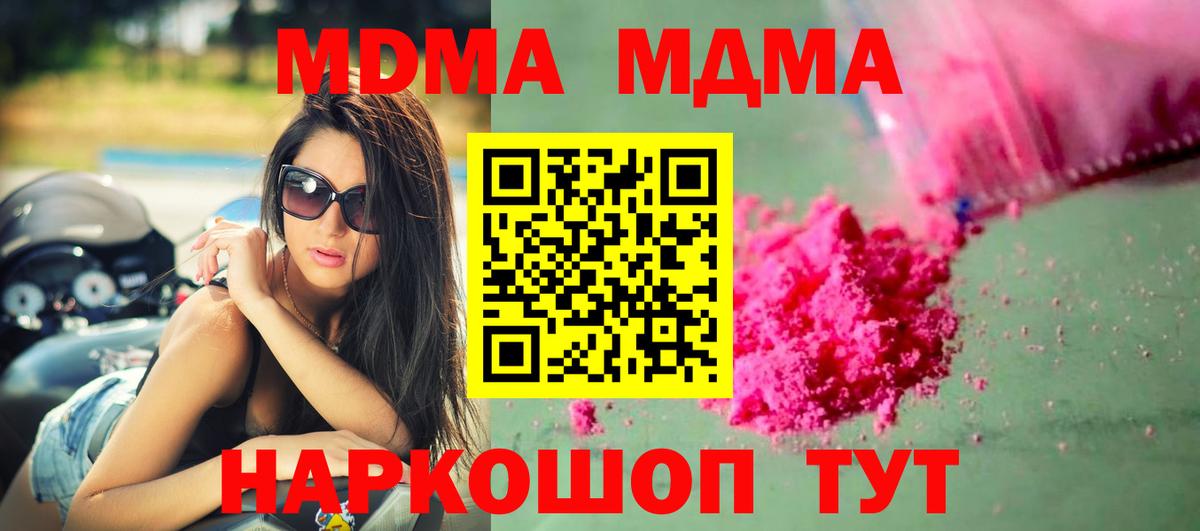 Богородск  МДМА  Вход с VPN  MDMA Molly 