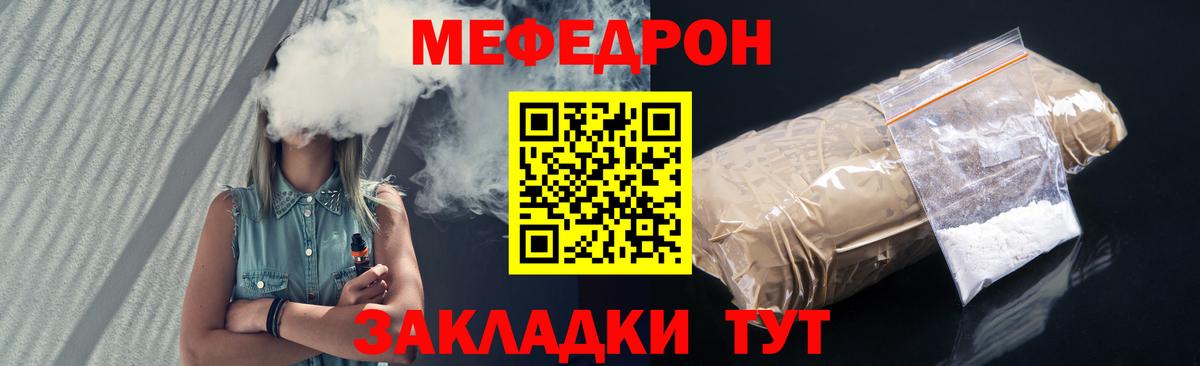 МЕФ VHQ  Вход с VPN  МЕФ mephedrone  Меф  МЕФ  Богородск 