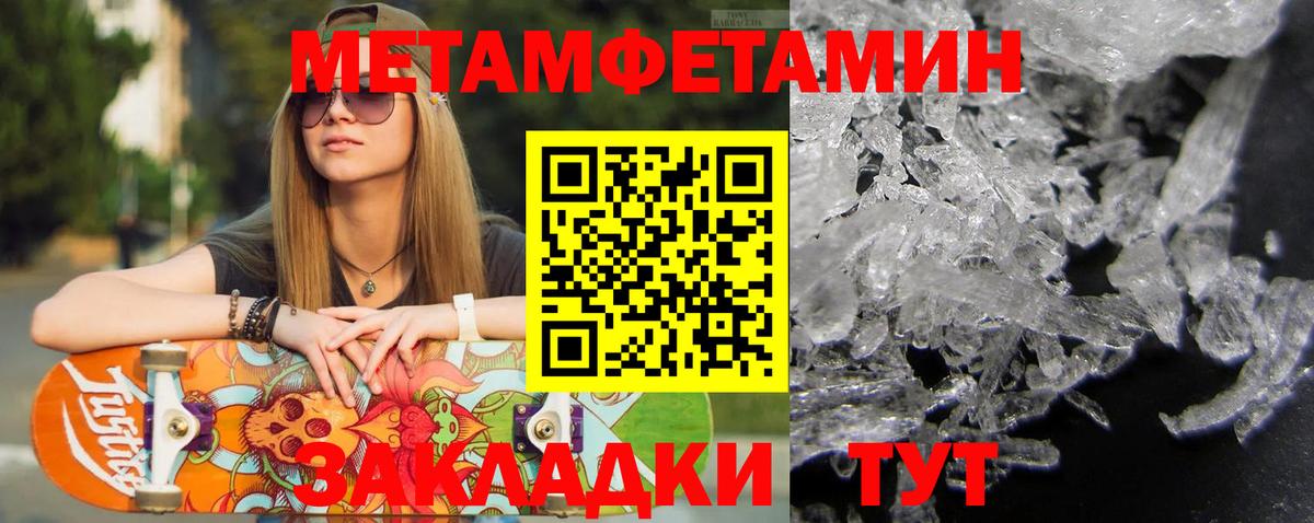 Метамфетамин Декстрометамфетамин 99.9% Богородск