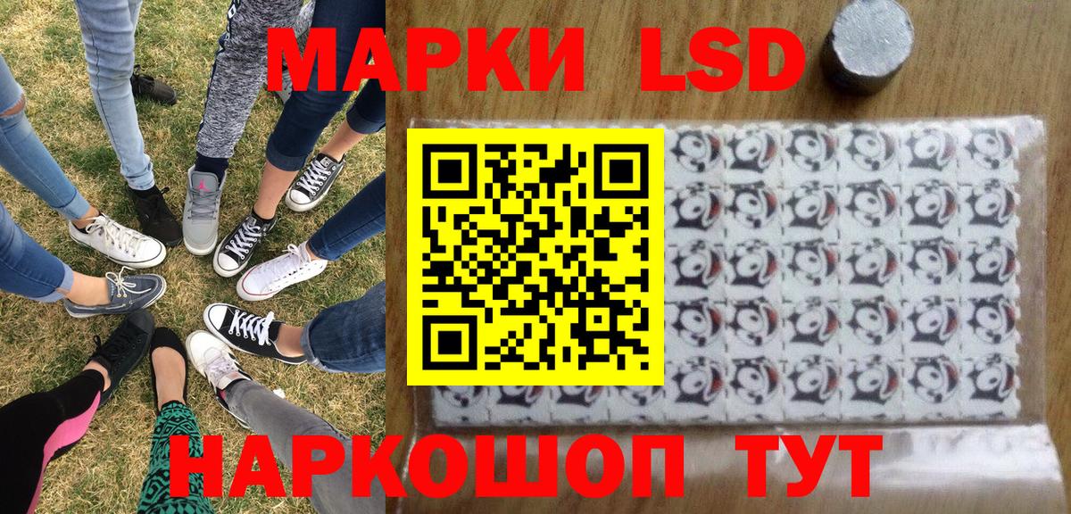 Наркотические марки 1500мкг Богородск
