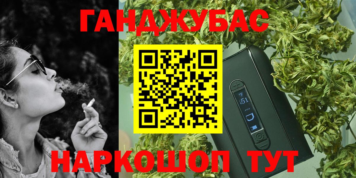 Канабис планчик Богородск